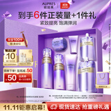 欧珀莱（AUPRES）时光锁水乳眼霜套装滋润型 紧致弹润补水保湿护肤生日礼物送女友