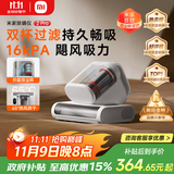 米家小米除螨仪2 Pro 升级吸力双尘杯智能尘螨感应 LED紫外线除菌家用床上除螨机去螨虫【床宝】
