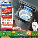 统帅（Leader）海尔智家出品波轮洗衣机全自动 12公斤定频大容量  除菌螨 1级能效 玻璃盖 国家补贴XQBL120-Z636