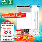 雷士（NVC）八合一智能风暖浴霸排气扇照明一体暖风机浴室取暖器+凉霸套餐B