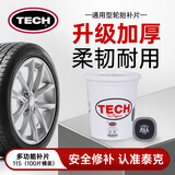 TECH补胎胶片115补片 汽车真空胎冷补胶片水轮胎外内胎补片硫化贴片