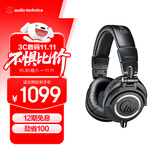 铁三角（Audio-technica）ATH-M50X BK 头戴式专业全封闭监听音乐HIFI耳机 黑色