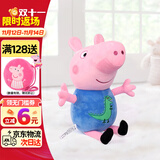 小猪佩奇乔治玩偶毛绒玩具抱枕公仔两岁女孩布娃娃小猪猪生日礼物
