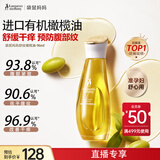 袋鼠妈妈橄榄油淡化纹准孕妇护理油修护精华油护肤专用舒纹妊娠油96ml