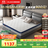 顾家家居（KUKA）椰棕偏硬床垫青少年老人护脊床垫梦想垫硬享版1.8X2.0米京仓闪发