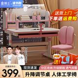 童博士儿童学习书桌椅套装多功能可升降中小学生桌椅子写字课桌久坐舒服 基础款/70CM环保桌面+学习椅粉