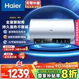 海尔（Haier）国家补贴20%电热水器80升 PD7 金刚无缝胆 水电分离3300W变频速热一级能效终身免换镁棒家用储水式