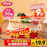 美丽雅一次性饭盒方形650ml*30套 快餐外卖打包盒带盖食品级野餐便当盒