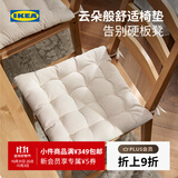 宜家（IKEA）VIPPART威帕特带绑绳椅子垫坐垫办公室久坐神器屁股垫 米黄色