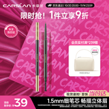 卡姿兰（Carslan）速描精细眉笔防水防汗精细笔芯自带眉刷01#浅棕色0.1g 生日礼物女