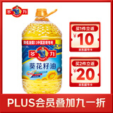 多力 【张若昀同款】葵花籽油6.18L食用油 物理压榨 热门商品