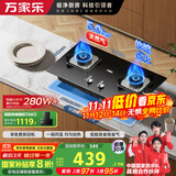 万家乐【双高火AY4C】燃气灶双灶钢化玻璃5.0kw大火力台式嵌入式两用换新免扩孔 可适配开孔尺寸天然气灶