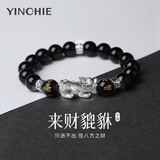 银千惠999纯银貔貅手链男士黑曜石手串转运高级感七夕情人节礼物送男友 999银貔貅手串+七仓配送/当次日达 精美礼盒送老公/足银配证书/男生生日礼物
