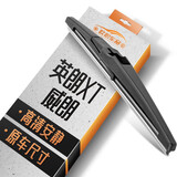 欧积后雨刮器/后雨刷/后窗雨刮片别克英朗XT/威朗原厂原装原车尺寸