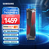 三星（SAMSUNG）2TB SSD固态硬盘 M.2接口(NVMe协议PCIe 4.0 x4) 990 PRO With Heatsink散热片版 台式机 PS5