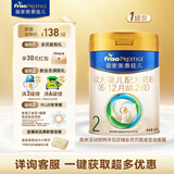 美素佳儿（Friso）皇家较大婴儿配方奶粉2段（6-12个月）400克 乳铁蛋白 新国标