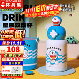 杯具熊（BEDDYBEAR）正品儿童保温杯316不锈钢学生吸管杯宝宝大容量双饮杯高颜值礼物 星辰双饮-哆啦A梦（礼盒装） 600ml