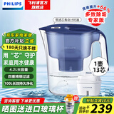 飞利浦（PHILIPS）净水壶 滤水壶 家用过滤壶 厨房自来水过滤器 滤水器 过滤器滤芯 便携净水杯 AWP2814蓝色/白色 专家版蓝色【1壶13芯】