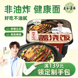 五谷道場自热米饭 梅菜扣肉300g 户外速食 自热火锅 方便米饭