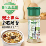 特瑞肯（TRICON）白胡椒面胡椒粉配料干净烧烤炒菜凉拌煲汤牛排火锅烤串调味品45g