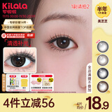 可啦啦（Kilala）美瞳半年抛女美芝芝自然彩色隐形近视眼镜1片 圆圆奶泡黑 750度