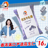 大白兔 x李沁明星同款 花生牛轧糖380g约55颗 糖果零食 喜糖伴手礼