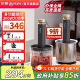 东菱（Donlim）绞肉机家用小型电动搅拌棒机器辅食佐料机 绞蒜辣椒大容量备餐多功能料理棒DL-5028 绞肉机套装（玻璃款+刀头组+剥蒜器） 1.2L
