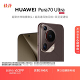 HUAWEI Pura 70 Ultra 摩卡棕 12GB+512GB 超聚光伸缩摄像头 超高速风驰闪拍华为P70智能手机