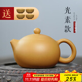古悦堂宜兴名家纯全手工紫砂壶茶壶茶具黄金段泥西施壶200毫升 素雅款 200ml