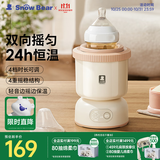 小白熊SnowBear婴儿摇奶器冲奶自动冲泡奶搅拌免手电动摇奶瓶机5030