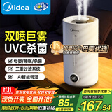 美的（Midea）加湿器净化除菌家用卧室超声波大雾量宿舍静音喷雾器桌面雾化器取暖降噪生日礼物国家补贴S-UV98K