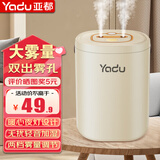 亚都（YADU）加湿器小型办公室桌面无线宿舍家用静音卧室迷你便携式大雾量空气车载香薰空调房补水加湿喷雾 经典双喷雾孔+夜灯【USB插电款】