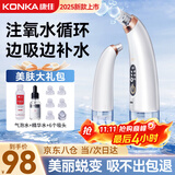 康佳（KONKA）黑头吸出器吸黑头仪器清理神器面部小气泡清洁美容仪男女士毛孔粉刺清洁器生日礼物送男女友 全配款-小气泡清洁仪+精华水+气泡水+6种吸头