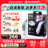 Braun博朗耳温枪德国irt6520体温计婴幼儿童进口精准测温家用非医用 IRT6520WE 含21耳套 德国博朗