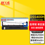 天威得实106D-3色带架适用于得实DS5400H 5400HPro 2100H 3200 AR600H 爱信诺 SK600+ TY600+