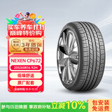 NEXEN耐克森 轮胎 205/60R16 92H CP672 原配现代名图/起亚K4 适配英朗
