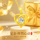 中国黄金（CHINA GOLD）爱心黄金项链女新款足金吊坠生日礼物送女友老婆结婚纪念日结婚 精品礼盒