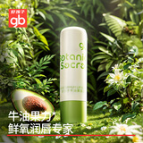 好孩子（gb）婴儿特护唇周膏 宝宝口水护理膏 牛油果保湿滋润儿童护唇膏4g