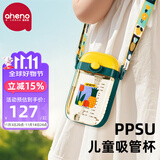 恩尼诺（aneno）方形水杯水壶儿童吸管杯PPSU重力球宝宝学饮幼儿园喝水杯小学生 PPSU吸管杯 贝卡绿 380ml 380ml