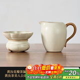 忆壶茶（YIHUTEA）玻璃公道杯带过滤网茶漏套装茶具配件茶海分茶器加厚功夫茶杯大号 【陶瓷款】米黄汝窑公杯230ml+茶漏