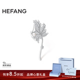 HEFANG何方珠宝枫叶胸针优雅别针女士轻奢高级感生日礼物送女友 银色