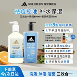 阿迪达斯 （adidas）男士沐浴露洗发洁面三效合一 柔润保湿补水护肤 游泳去氯 1350ml