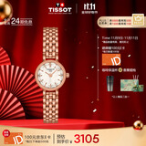 天梭（TISSOT）手表 小可爱系列女表 瑞士石英女士钢带腕表时尚表生日礼物