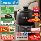 美的（Midea）智能煎药壶中药锅中药壶煎药壶熬中药药罐全自动煎药养生壶家用大容量分体式陶瓷养生壶JYC3060