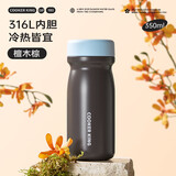 炊大皇316L不锈钢保温杯便携口袋杯子保冷小巧超轻外出350ml（檀木棕）