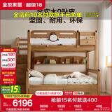 全友家居 实木高低床男孩女孩青少年原木风上下铺床家具1.35米