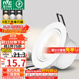 雷士（NVC）LED射灯客厅卧室背景墙嵌入式天花灯漆白铝材5瓦三色开孔75-80mm
