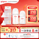 贝亲（Pigeon）新生儿奶瓶奶嘴喂养套装 省心4件套 覆盖0-9个月