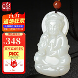 印象眸【同价11.11】 和田玉吊坠观音吊坠男款玉吊坠男士观音玉坠附证书