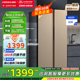 康佳（KONKA）400升冰箱对开门超薄60cm可嵌入式双开门电冰箱家用大容量仿喷雾智慧温控系统一键保鲜14格精储 400L【BCD-400EGX5S】